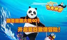 动感竞速新玩法 《功夫冲浪》开启夏日激情冒险模式