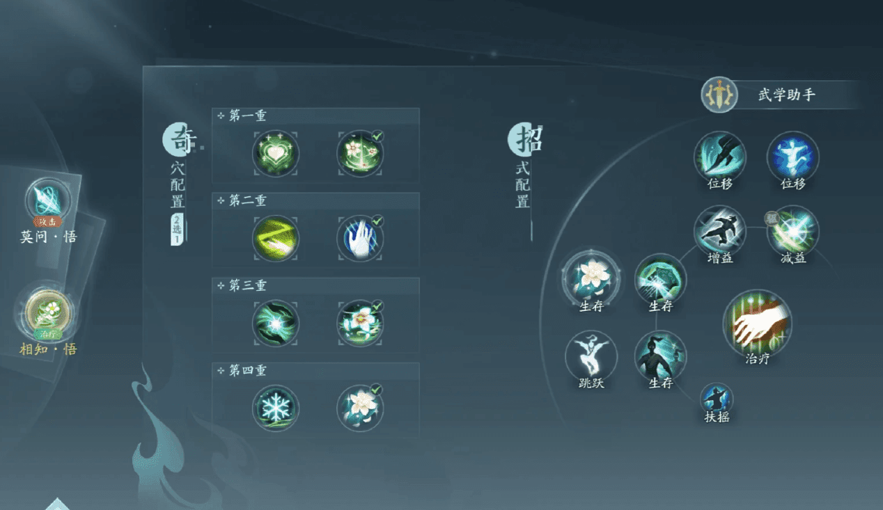 剑网三无界奶歌33怎么玩