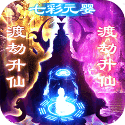 天行道变态版