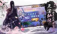 玄元剑仙机缘奇遇怎么增加 机遇次数增加攻略