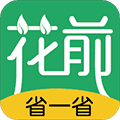 花前省一省app