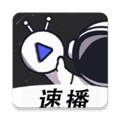 速播视频app最新版