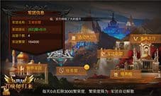 军团联盟一家亲 《全民奇迹MU》新时代远征在即