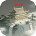 修仙工业下载_修仙工业安卓版下载 v0.2.1最新版