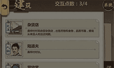模拟江湖怎么跑商 远行跑商赚钱技巧攻略