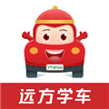 远方学车学员版app