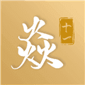 焱十一鉴宝
