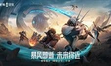 刮走外星人《星际52区》公测预刮卡活动现已开启