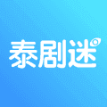 泰剧迷