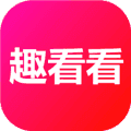 趣看看短剧最新版