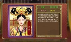皇帝成长计划2云湖渡刷名臣方法 云湖渡名臣怎么获得