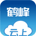 云上鹤峰手机客户端