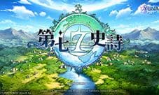 第七史诗神器大全 所有神器图鉴汇总攻略