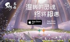 陈星汉新作《Sky光·遇》登上《EDGE》封面