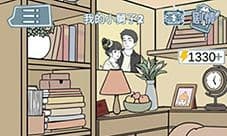 渣男渣女鉴定师渣男自白第五关怎么过 通关攻略
