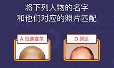 微信脑力大作战第66关怎么过 第66关通关答案详解
