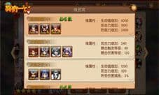 猛将的基情 老司机带你尝鲜《亮有一计》新版