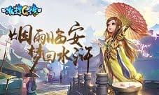《水浒Q传》2周年庆典即将开启 超巨型蛋糕登场