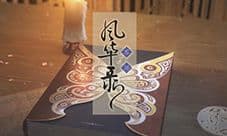 忘川风华录花木兰PVP怎么玩 阵容搭配攻略
