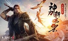天涯明月刀手游神兵是什么 神兵系统养成攻略