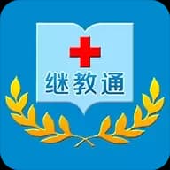 继教通