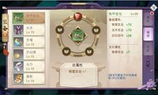 山海异闻录宝石有什么用 宝石作用详解