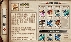 烟雨江湖闻鸡起舞和行侠仗义哪个好 天赋对比分析