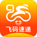 飞码速递app