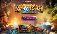 炉石传说安卓版年底上架 卡牌游戏大作即将来临