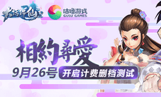 《大话许仙》9月26日计测 跨越千年的寻爱之旅