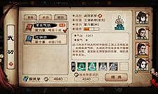 烟雨江湖七星剑法怎么获得 武学出处及招式属性介绍