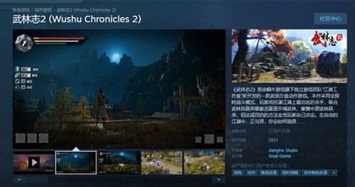 国产独立武侠《武林志2》Steam新品节今日免费体验