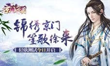 锦绣京门 笙歌徐来 《京门风月》轻歌二测今日开启