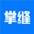 掌缝服装供应链app
