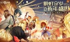 春节新版本上线《空之要塞:启航》新角色重磅登场
