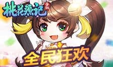 《桃花源记》手游6月1日掀全民狂欢 不删档更精彩