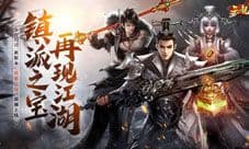 新版本即将上线 战力飙升静待一统江湖!