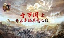 《墨三国》重温经典品读历史