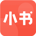 小书APP最新版