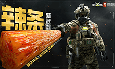 《萤火突击》联动源氏食品 新武器辣条来袭