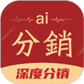 AI分销app