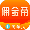 佣金帝app