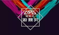 共享2018游戏界年度盛宴 游鼎奖火热筹备中