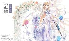 契约缔结《星耀少女》国服专属结婚系统曝光
