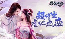 来景阳城 教你做人9187《锦绣奇缘》景阳城暗流