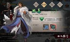 新射雕群侠传之铁血丹心倚天阵容推荐 怎么搭配攻略