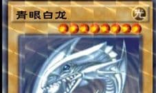游戏王决斗链接白龙卡组开什么卡包 卡组构建介绍