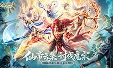 《太古诛妖传》天命将启逆尘珠醒仙门待君入