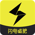 闪电减肥饮食记录app