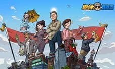 国内第一款揭晓退休生活的游戏 朋克退休的由来